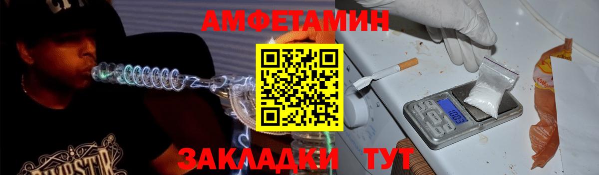 Санкт-Петербург  Amphetamine  Вход с VPN  Amphetamine Розовый 