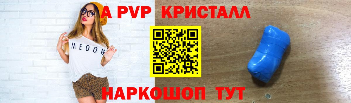 где найти наркотики  A-PVP Crystall  Альфа ПВП  Вход с VPN  Санкт-Петербург  A PVP СК КРИС 