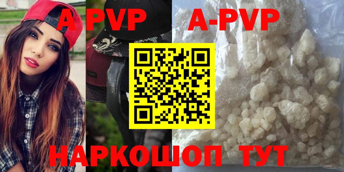 Alpha-PVP крисы CK Санкт-Петербург