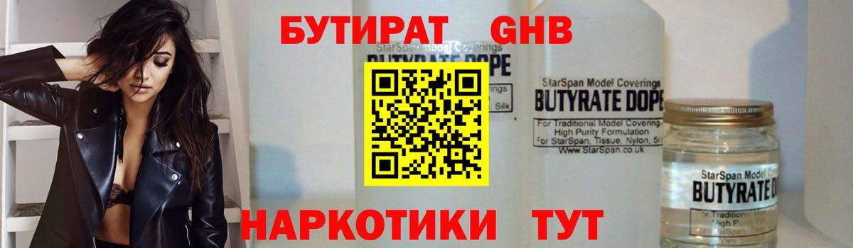 БУТИРАТ оксана  БУТИРАТ  Санкт-Петербург  Вход с VPN 
