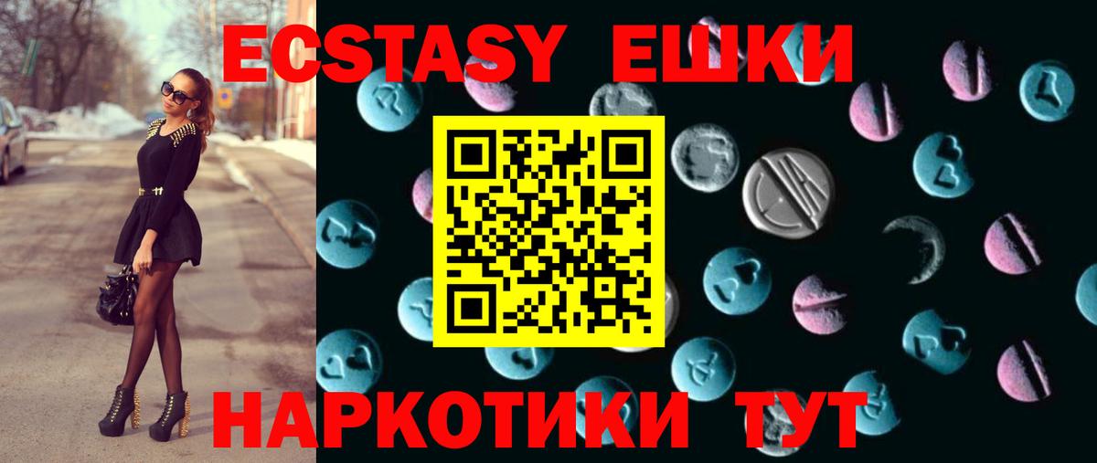 ЭКСТАЗИ ешки  ЭКСТАЗИ круглые  маркетплейс наркотические препараты  Санкт-Петербург  Вход с VPN 