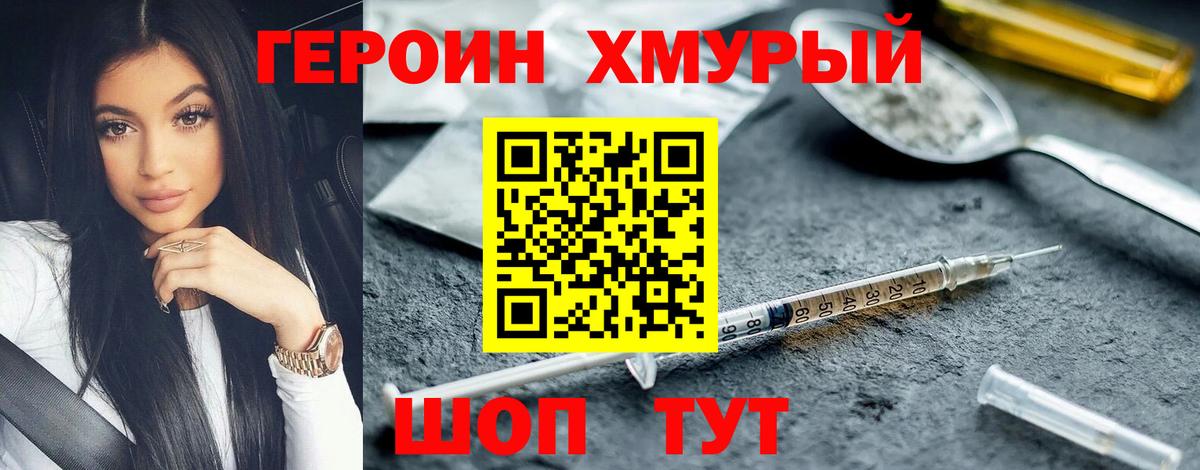 ГЕРОИН герыч  Вход с VPN  Санкт-Петербург 