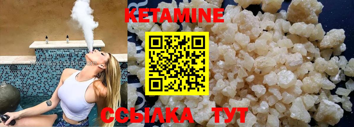 Санкт-Петербург  Кетамин ketamine  Вход с VPN 