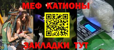 меф Пушкино