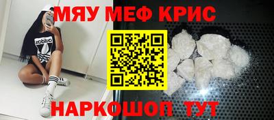 мяу мяу кристалл Пугачёв