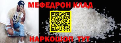 мяу мяу кристалл Пугачёв