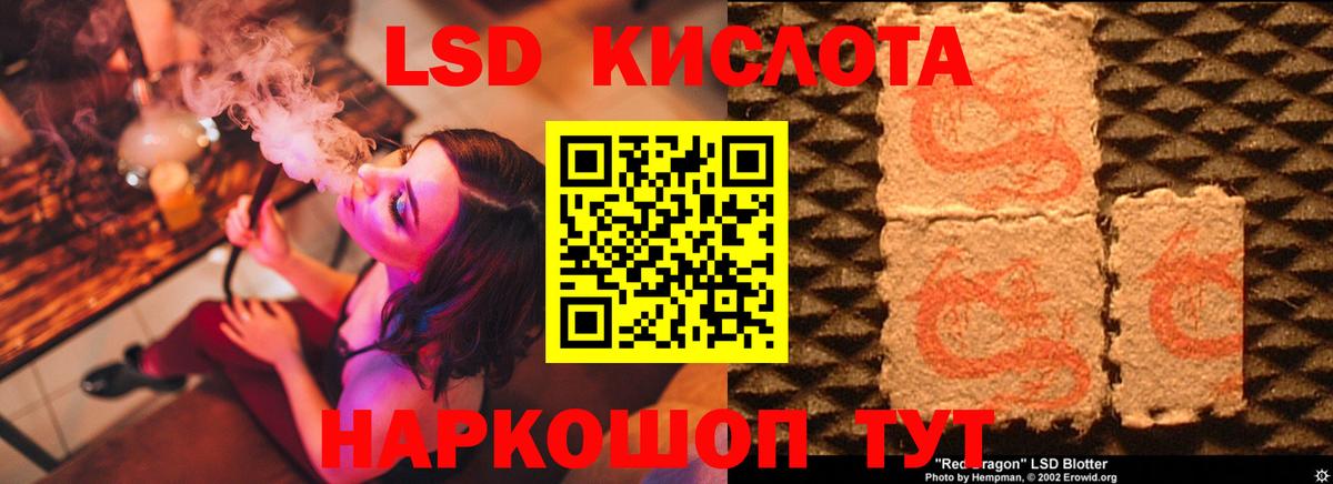 ЛСД экстази кислота Санкт-Петербург