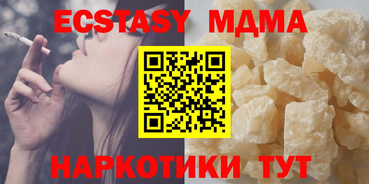 MDMA кристаллы  Вход с VPN  МДМА  Санкт-Петербург  MDMA Molly 