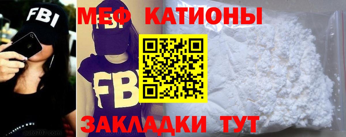 Санкт-Петербург  МЕФ мяу мяу  МЯУ-МЯУ VHQ  Мефедрон  Вход с VPN 
