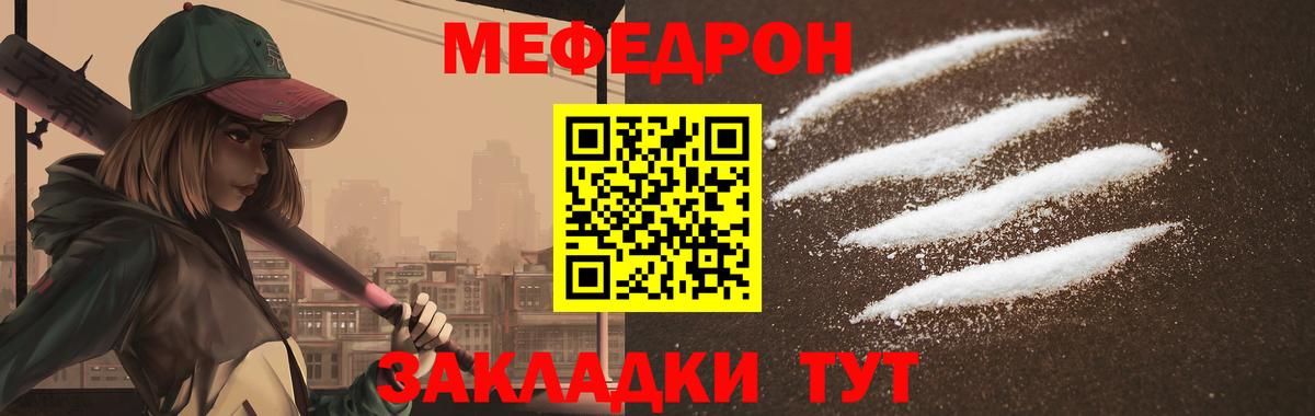 Меф мяу мяу кристаллы Санкт-Петербург