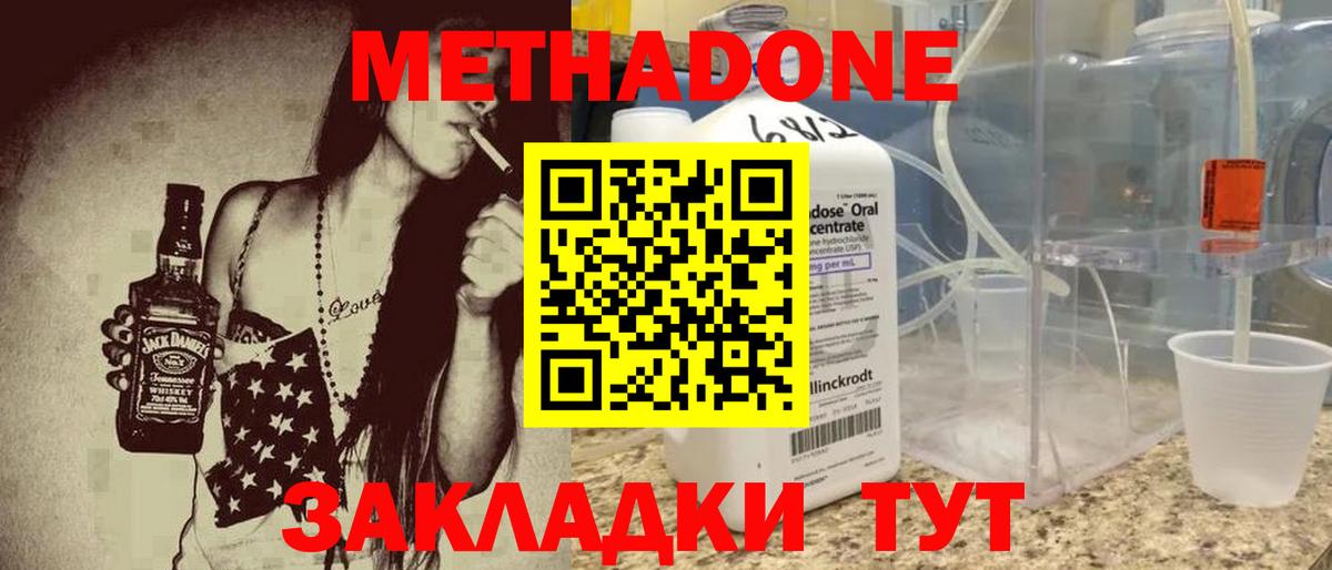 МЕТАДОН VHQ  Вход с VPN  Метадон VHQ  Санкт-Петербург 