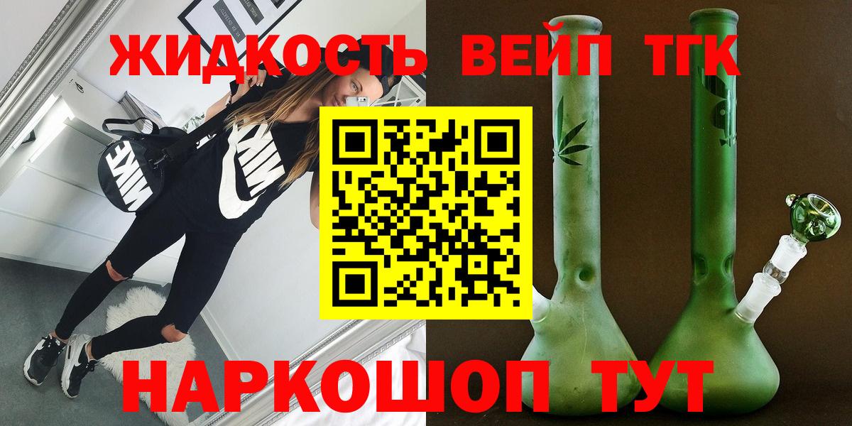 Санкт-Петербург  Дистиллят ТГК жижа  Вход с VPN  ТГК Wax 